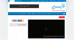 Desktop Screenshot of egyptiandays.com