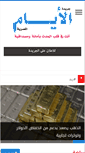 Mobile Screenshot of egyptiandays.com