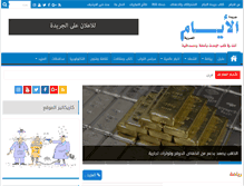 Tablet Screenshot of egyptiandays.com